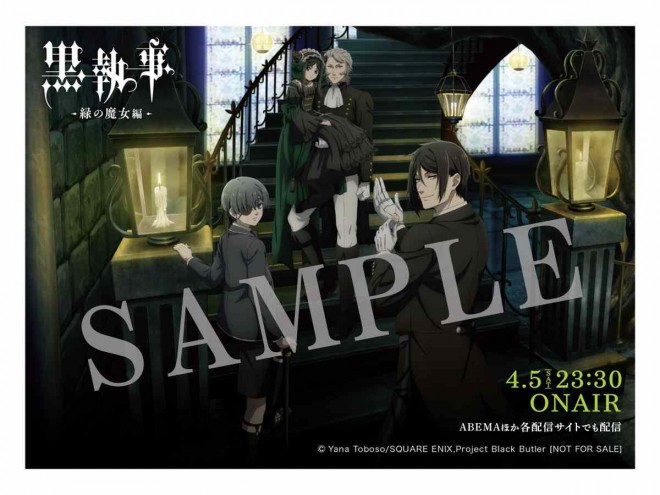 Black Butler: Emerald Witch Arc